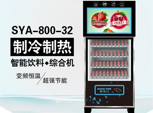 雙凱智能:四招教你延長自動售貨機使用壽命