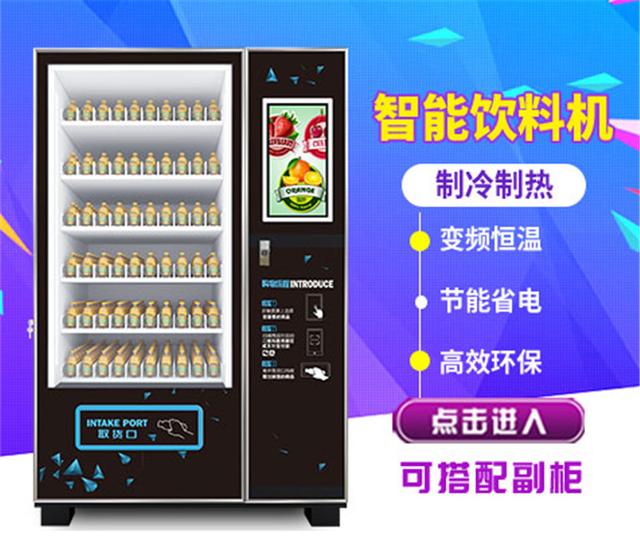 雙凱智能：飲料自動售貨機為什么會這么火？